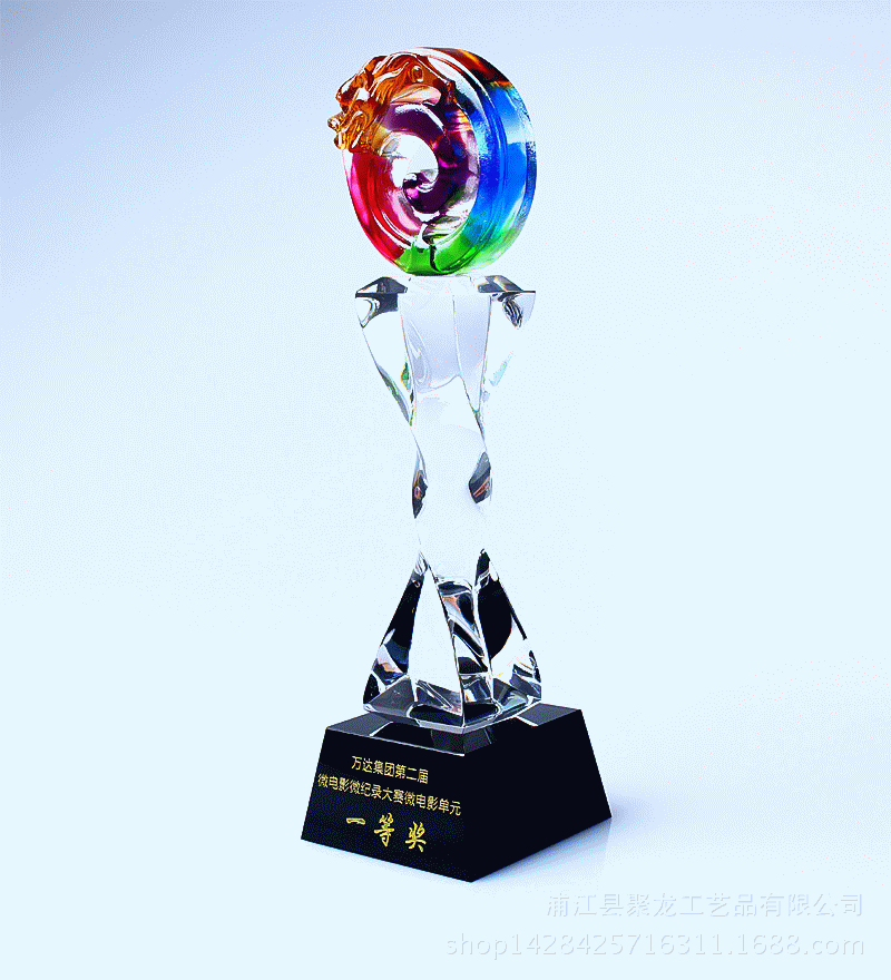 浦江水晶工艺品 琉璃水晶奖杯奖牌 公司商务活动纪念品琉璃工艺品