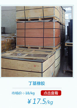 独山子顺丁橡胶br9000(丁二烯橡胶)北燕顺丁橡胶丁苯橡胶-阿里巴巴