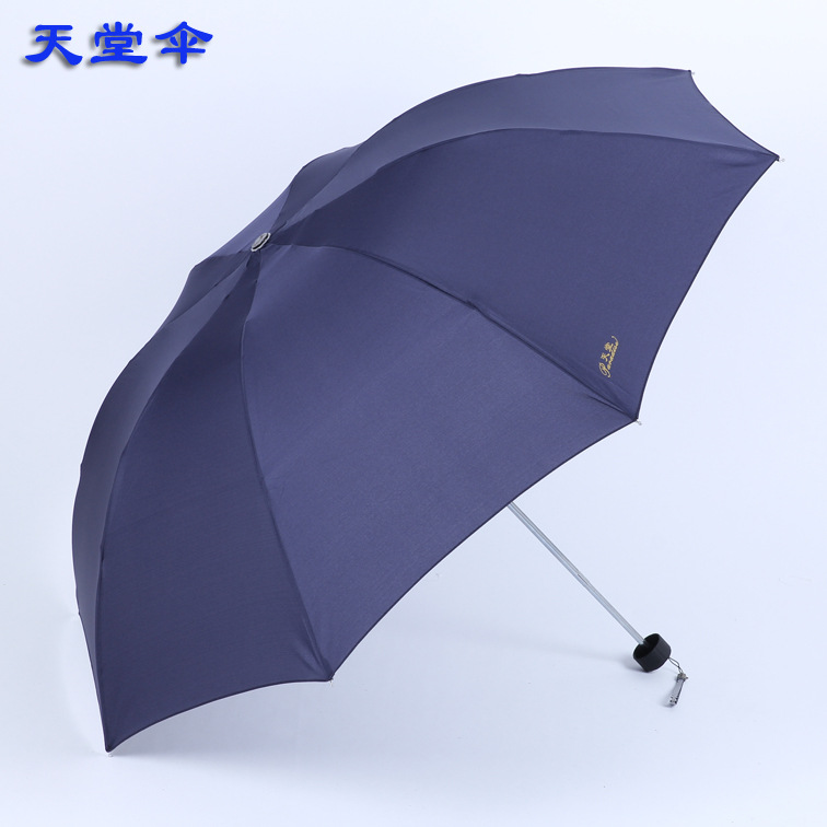 天堂伞307碰击布三折雨伞钢骨加固折叠伞晴雨两用广告伞印字logo