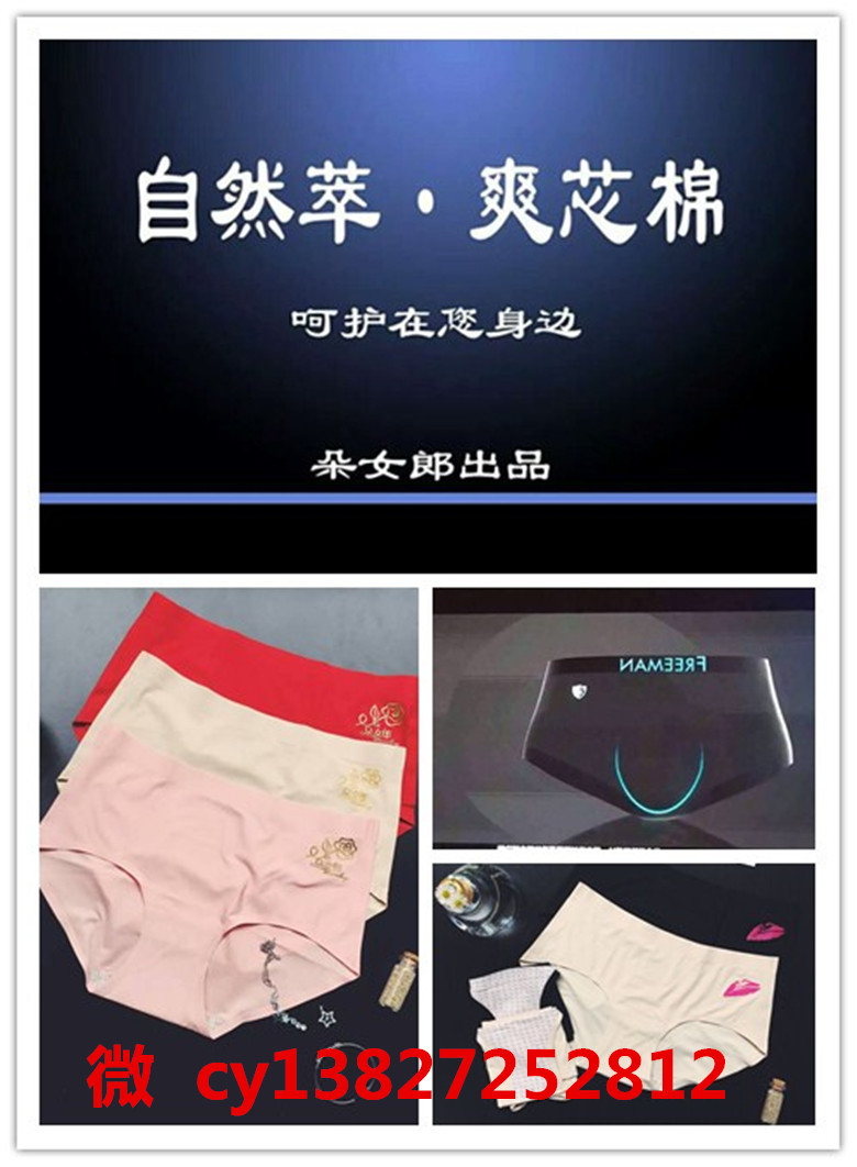 【朵女郎官网】卫生巾自然萃-夹芯棉质量如何?怎样代理?