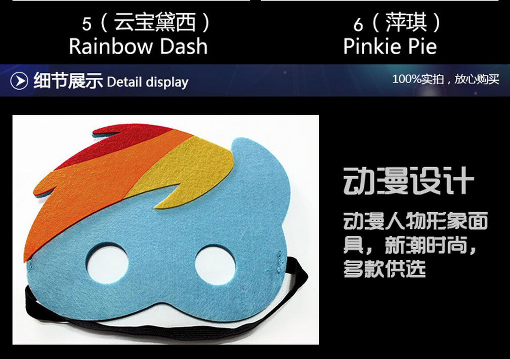 动画片小马宝莉面具 六一儿童节面具卡通包邮 儿童表演 动物面具