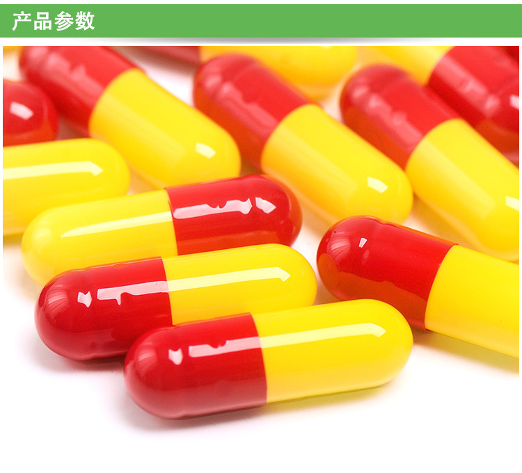 盛蓝胶囊明胶空心胶囊空胶囊胃溶胶囊壳2红黄