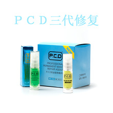 纹绣ＰＣＤ眉部修复剂唇部修复精华二三代修复冰晶刀片色料