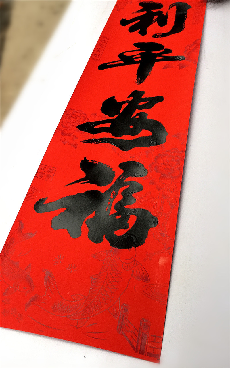 2016创意书法对联 猴年春联年画 高档铜版纸结婚装饰烫金门贴批发