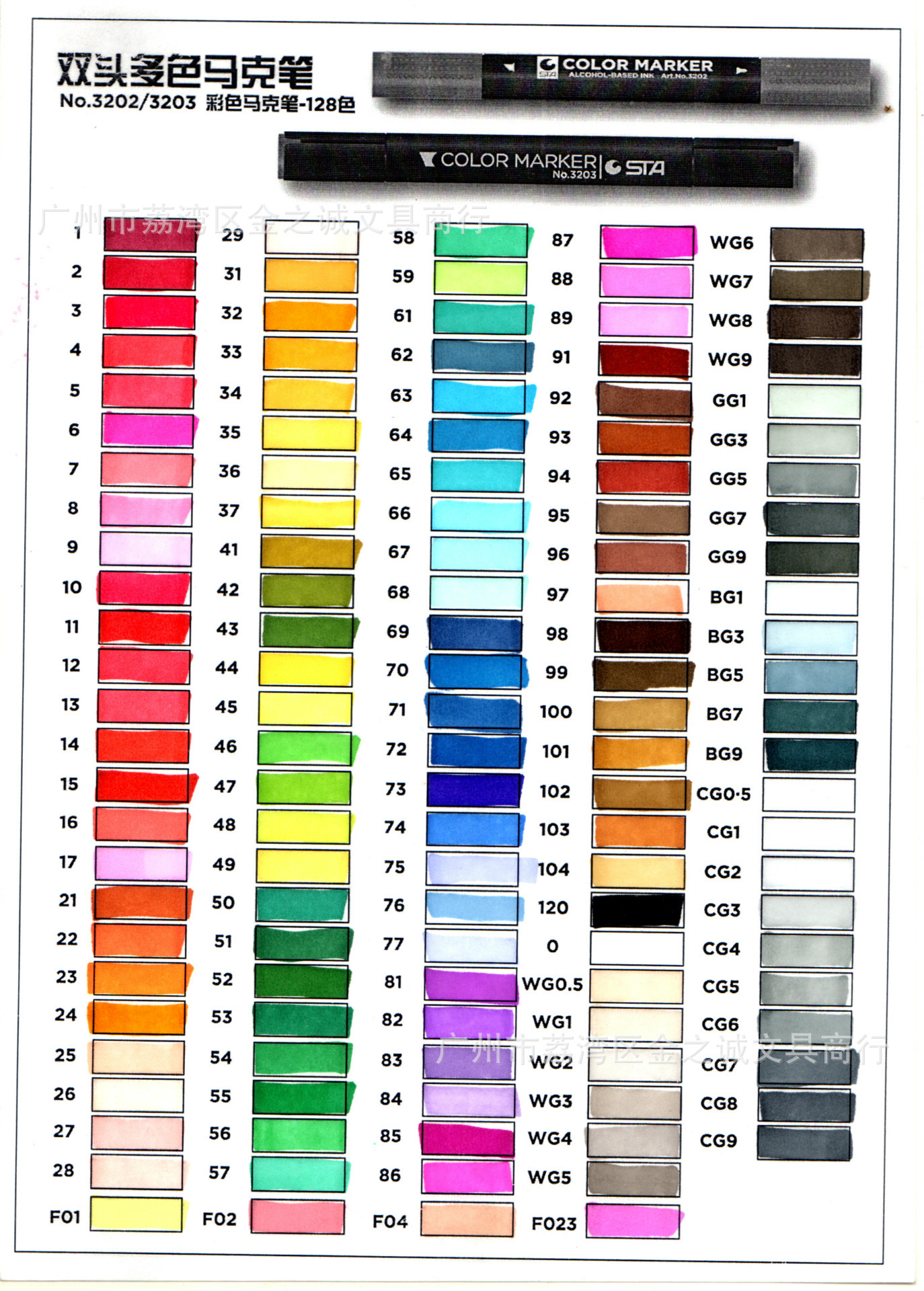 sta斯塔3203双头酒精油性马克笔 60色学生设计套装包