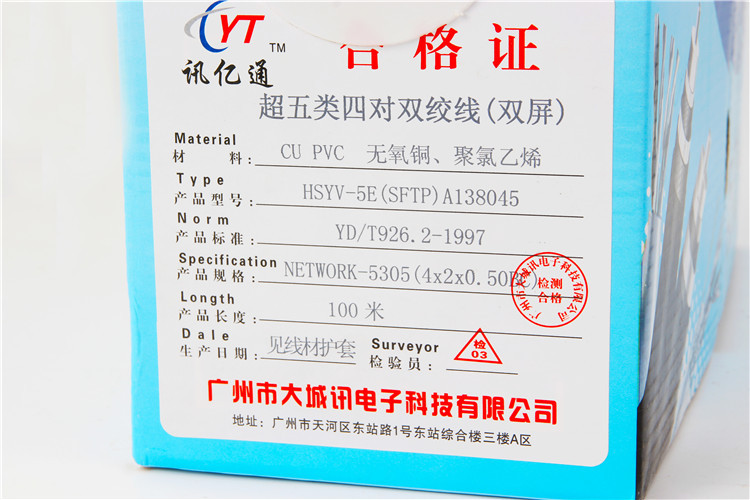 网络线超五类通信线八芯四对双绞线300米 屏蔽网线4x2x0.40