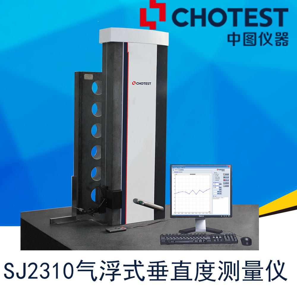 垂直度测量仪 直角尺垂直度检定仪sj2310