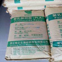 PLA食品级原料 海正生物REVODE201 注塑级 透明PLA生物降解塑料