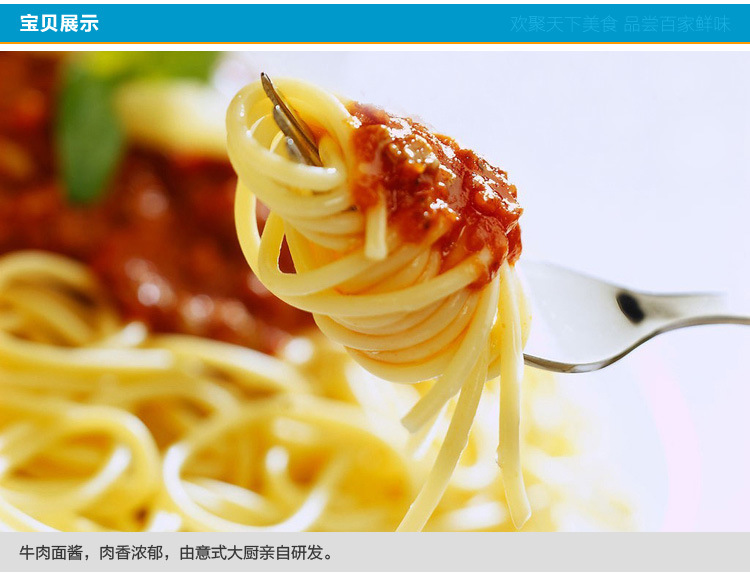 意大利肉酱 200克(牛肉味不含面)西餐厅直送 支持混批