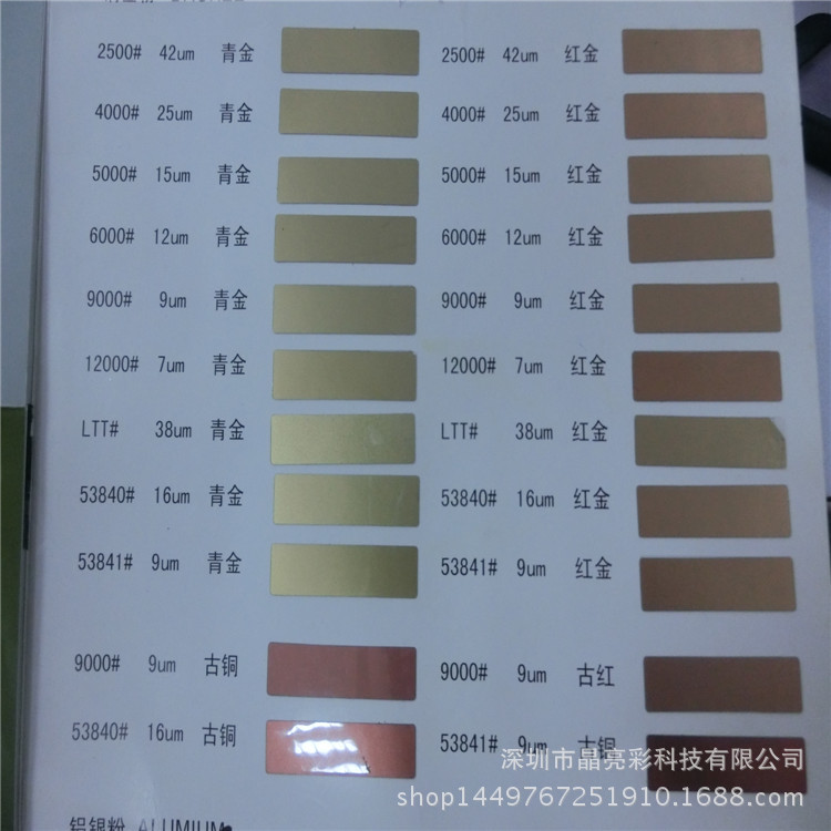 现货供应比利时青金色铜金粉 53840青口金色铜金粉 高品质高亮光