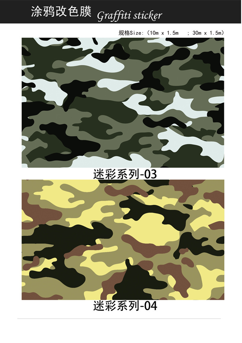 汽车个性涂鸦改色膜 迷彩涂鸦彩绘膜 卡通车身改色膜 星空膜贴纸