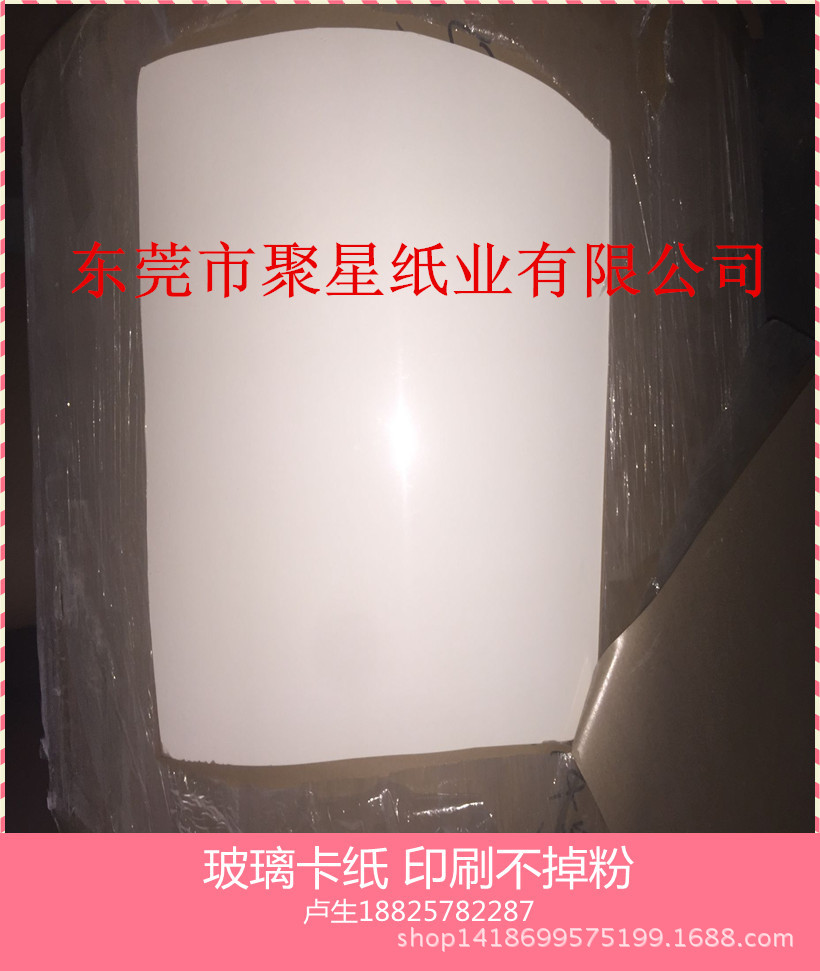 生产80-450克玻璃卡纸/高档化妆品盒玻璃卡/防爆uv印刷