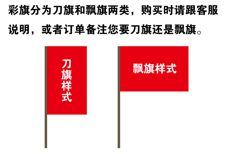 刀旗广告旗帜定做定制飘方开业标志旗子订制印刷红旗制作批发