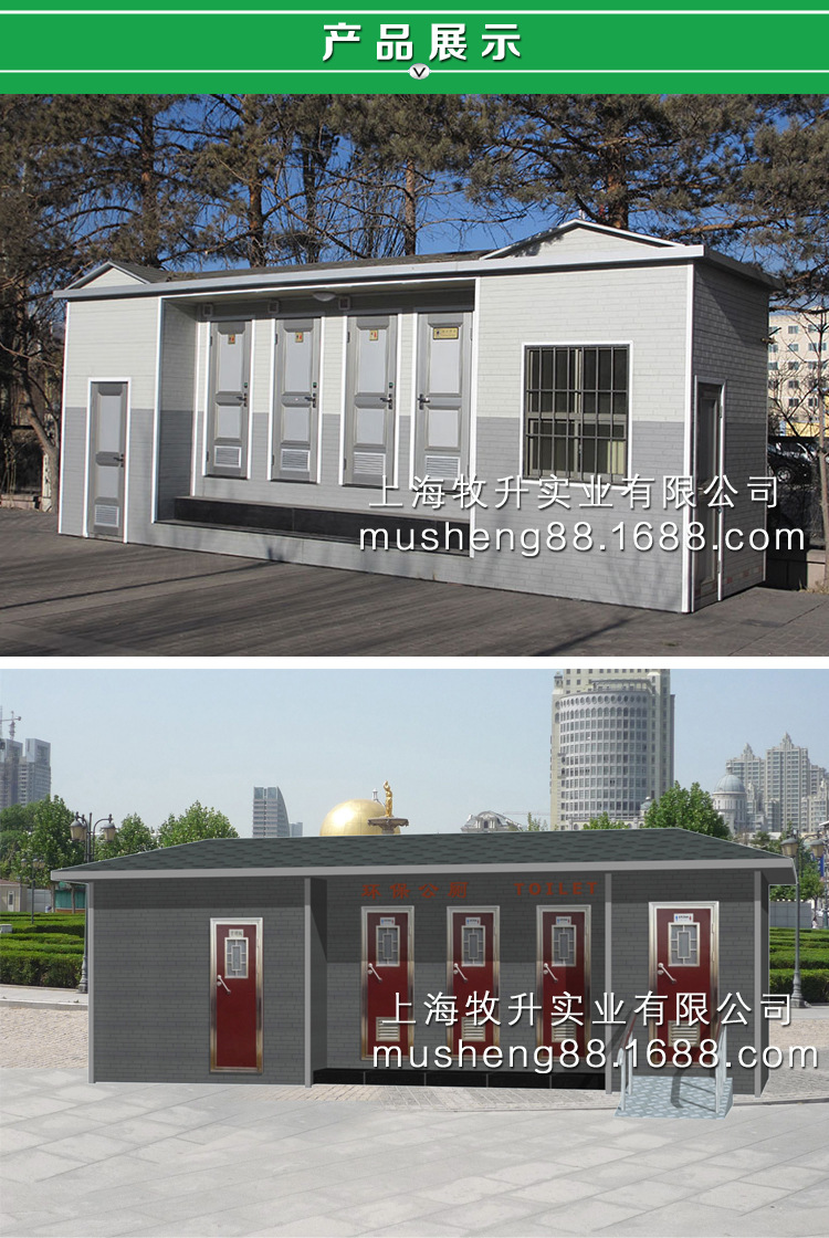 户外水冲式移动环保厕所 金属雕花板景区移动卫生间生态环保公厕