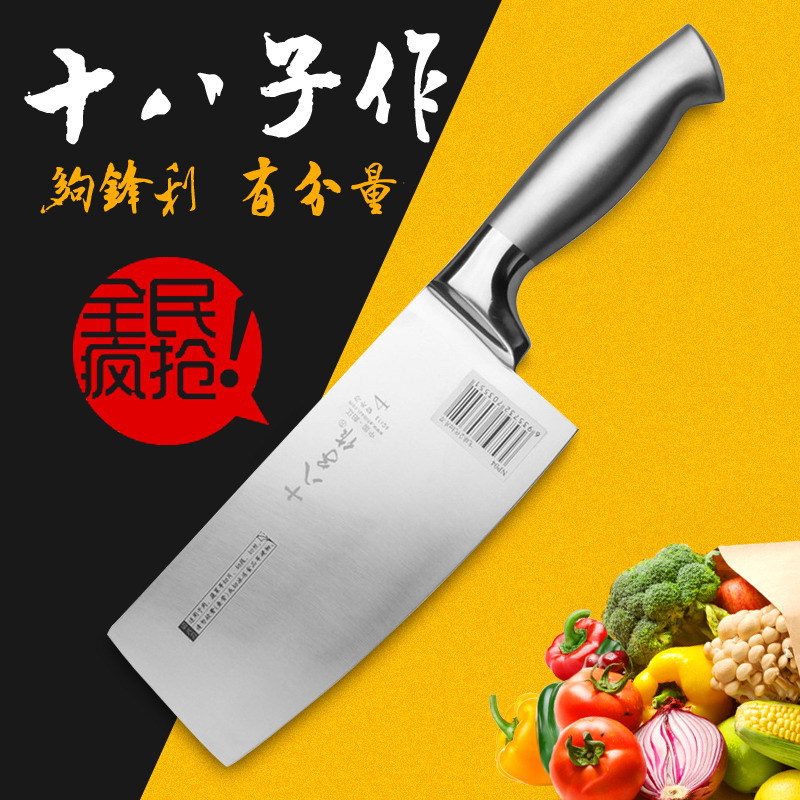 阳江十八子作切片刀 飞球二代全不锈钢一体厨刀菜刀厨房刀具单刀