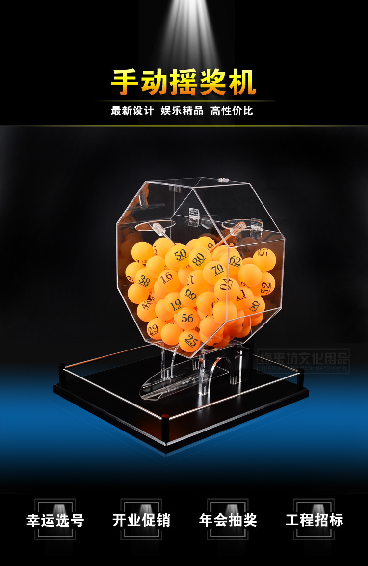 高档摇奖机 摇号机 双色球选号机 ktv抽奖转盘 新款娱乐用品