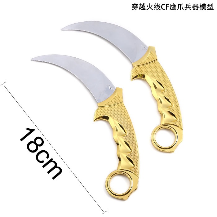 cf穿越武器鹰爪匕首 18cm 枪色四色未开刃 火线兵器游戏道具模型