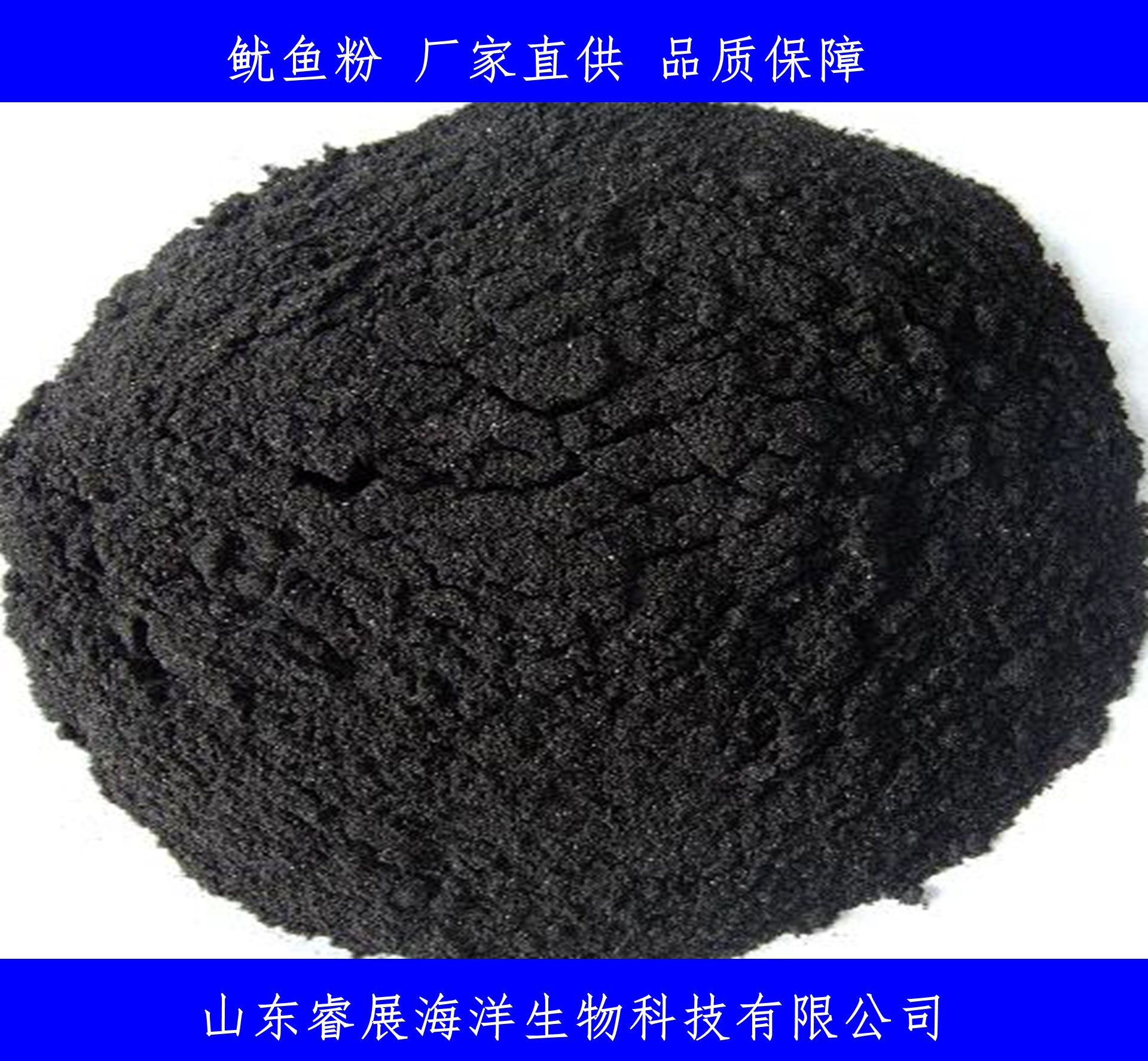 优惠出售厂家直销 优质鱿鱼粉 乌贼内脏粉 水产饲料诱食剂 批发零售