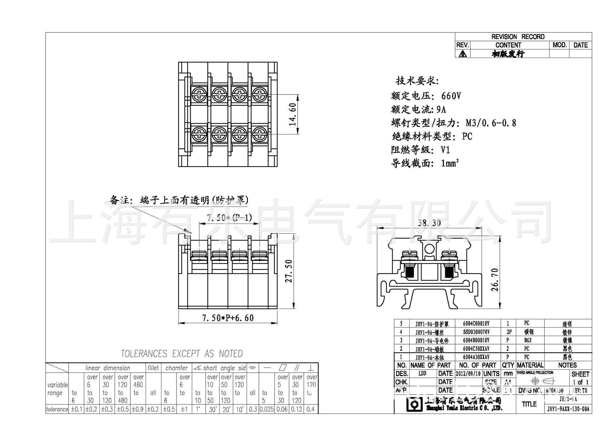 jhy1系列导轨式接线端子9a日式黑色端子排栅栏端子两排端子台