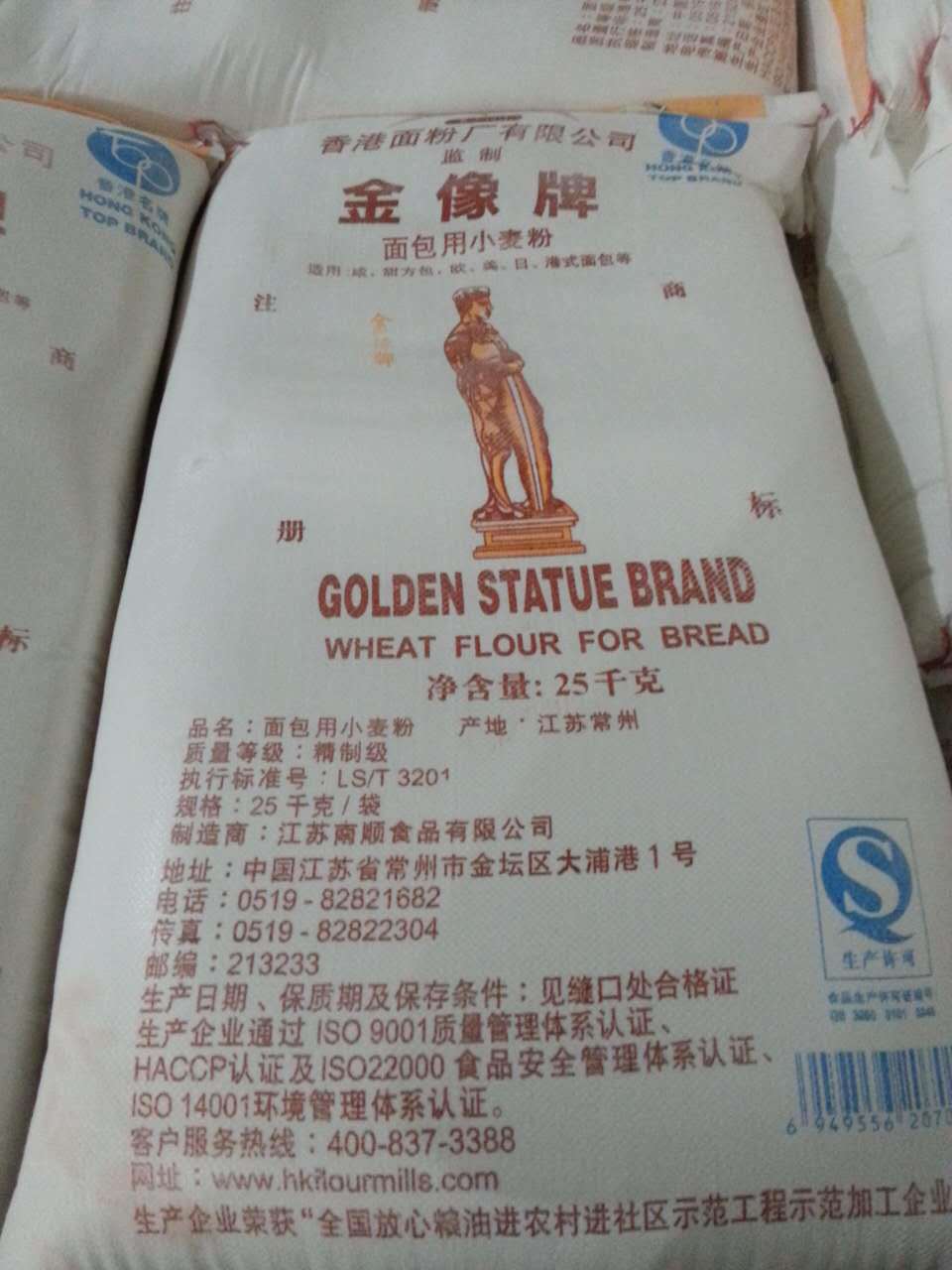 金像高筋面粉 金像牌a高筋面粉 小麦粉 面包披萨面粉25kg