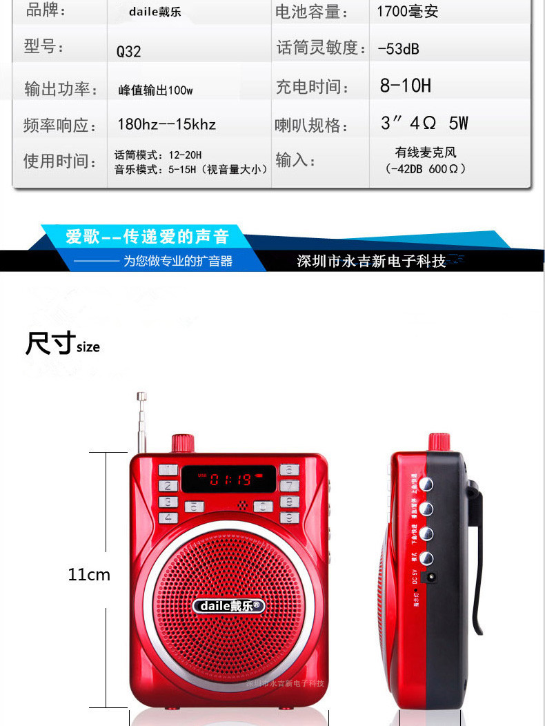 戴乐q32扩音器广场舞音响教师导游专用地摊喊话叫卖器插卡小.