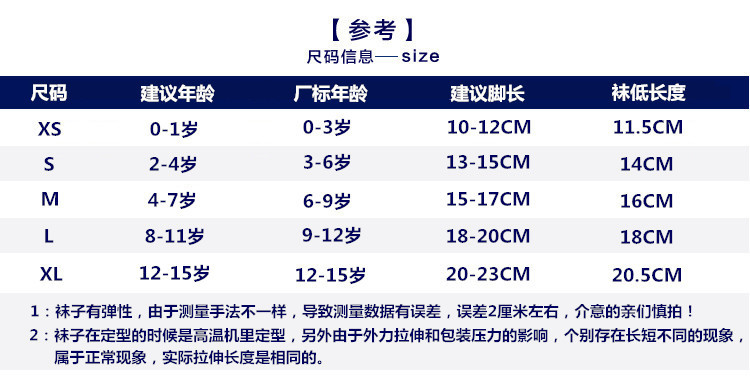 梅子婴儿袜子加厚毛圈袜子儿童卡通冬季棉袜工厂直销批发