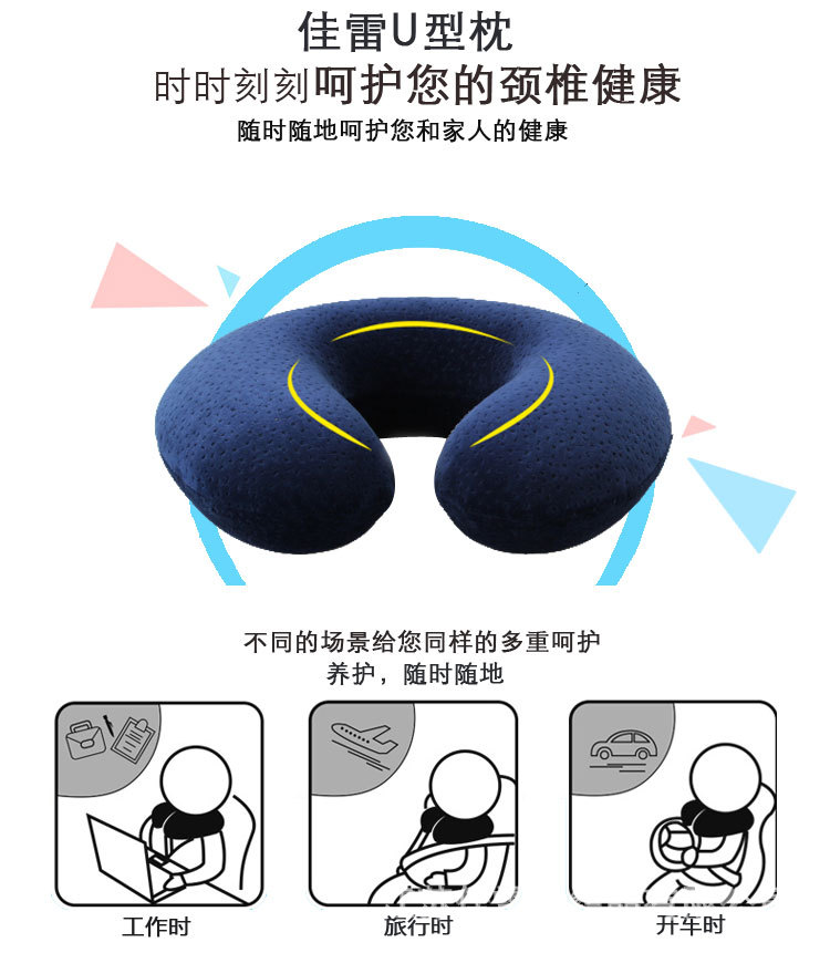 厂家批发直销记忆棉u型枕办公室u枕天鹅绒大颈枕护脖子飞机旅行枕