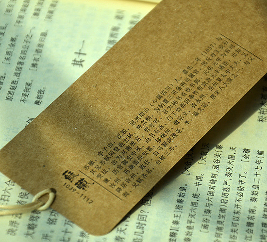 【喜漫】唐宋八大家书签8张/套 中国风 国学 创意批发礼物 每套