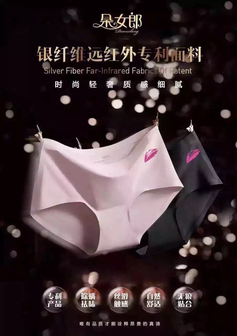 朵女郎清清裤粉粉裤全国招代理了!