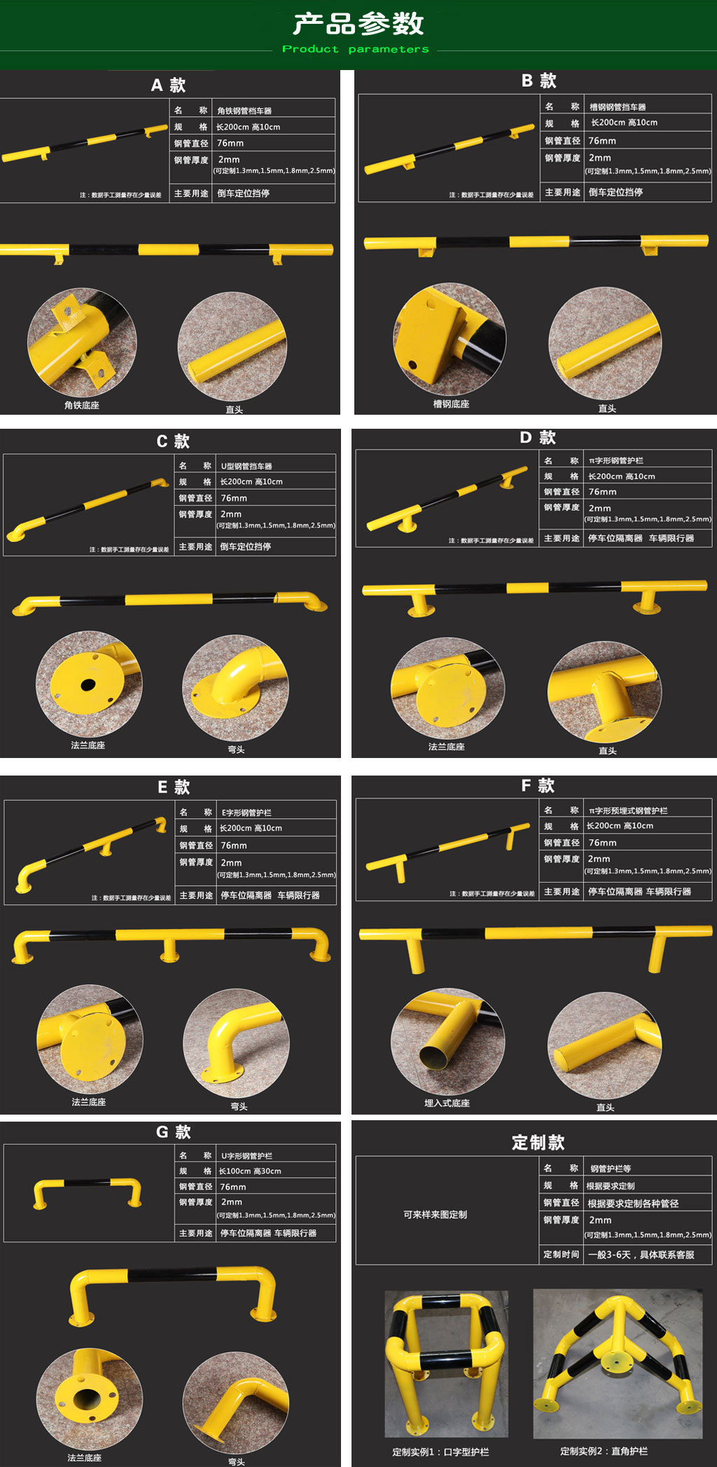 车库钢管停车挡停车器 定做车库钢管防撞栏