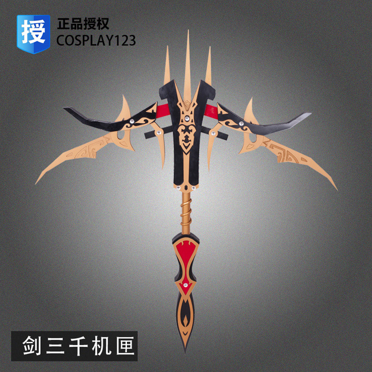剑网三3弩箭 基三cos 唐门cos千机匣cos道具弩 可以拆分 jxc