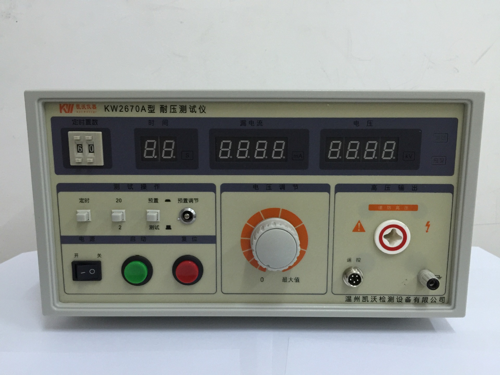 厂家直销耐压测试仪交流耐压仪耐电压5kv20ma
