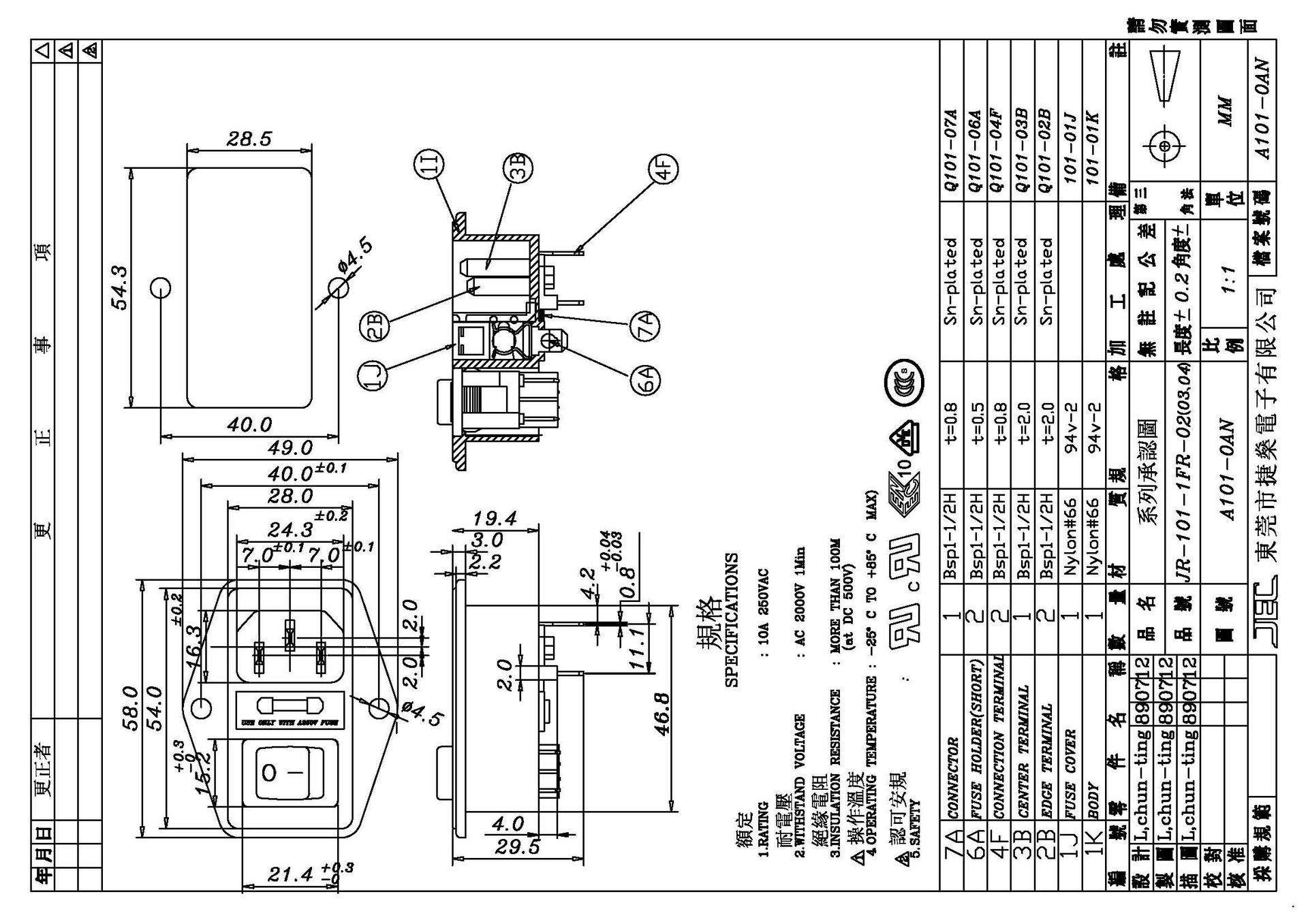 jec三合一插座jr-101-1fr,电源插座,ac品字座,器具输入c14插座