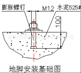 固定