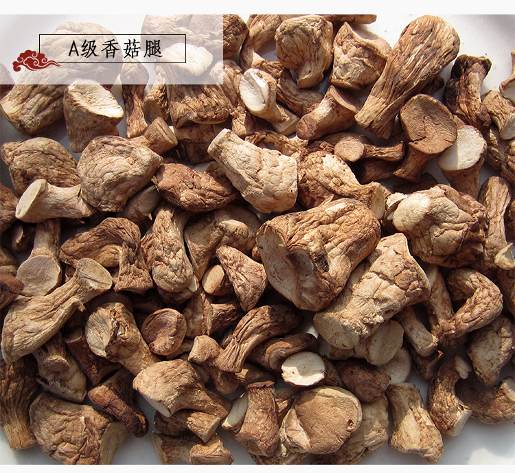 产地直批现货优质香菇脚脱水干香菇散装出口