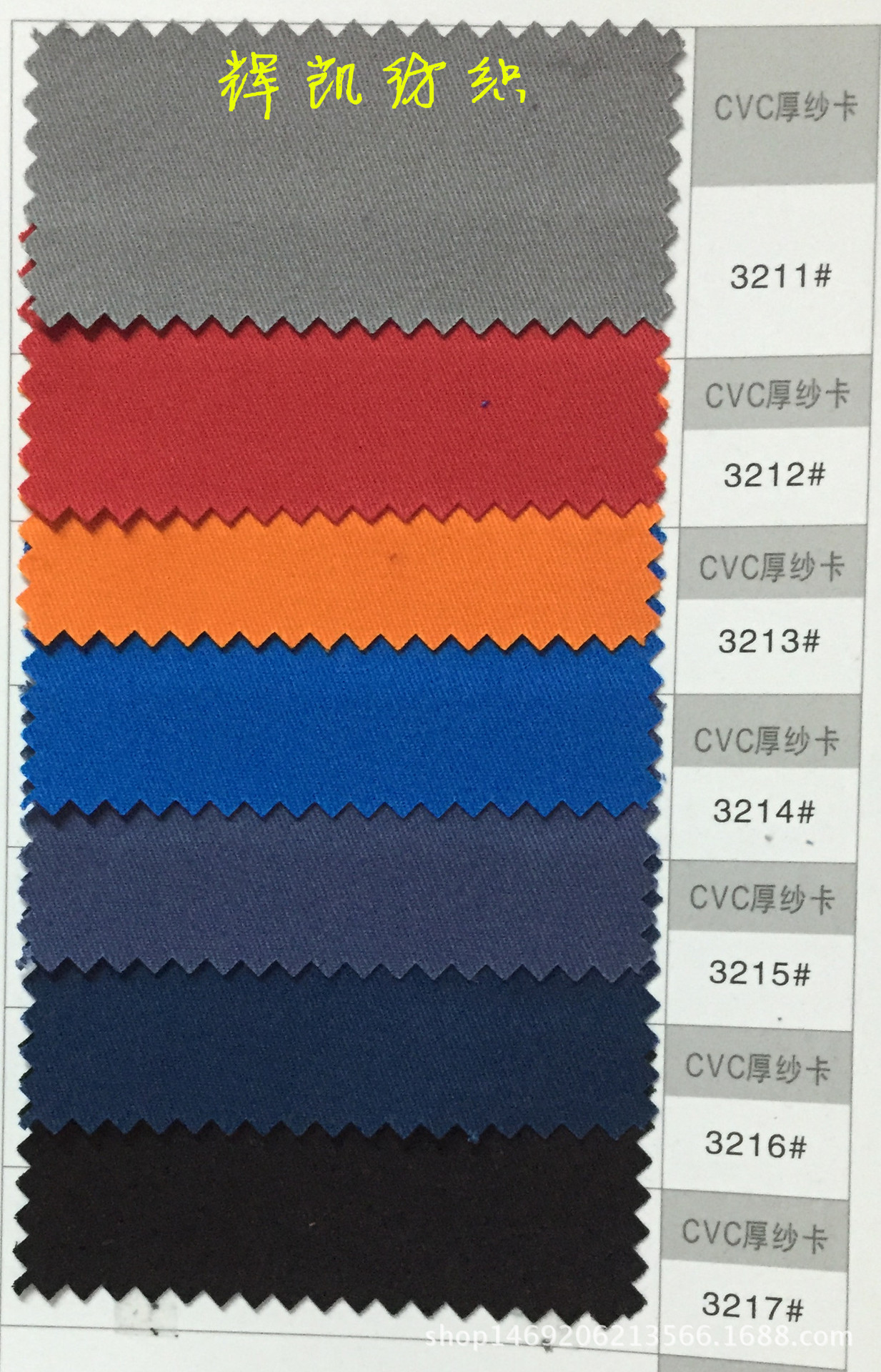 现货cvc60/40涤棉厚纱卡布料20*16 /128*60工装制服风衣围裙面料