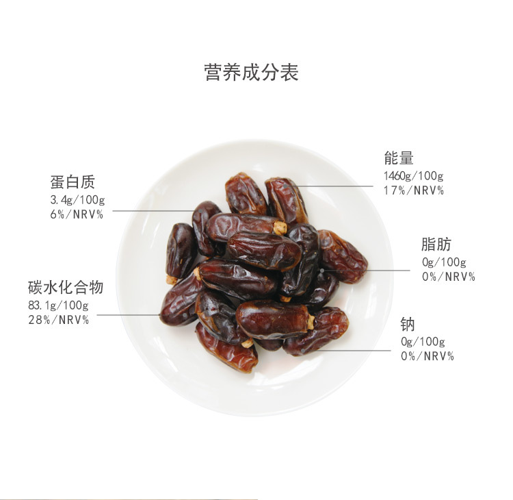 伊朗进口黑椰枣果干蜜饯特产办公室零食蜜枣子138g 批发微商爆款