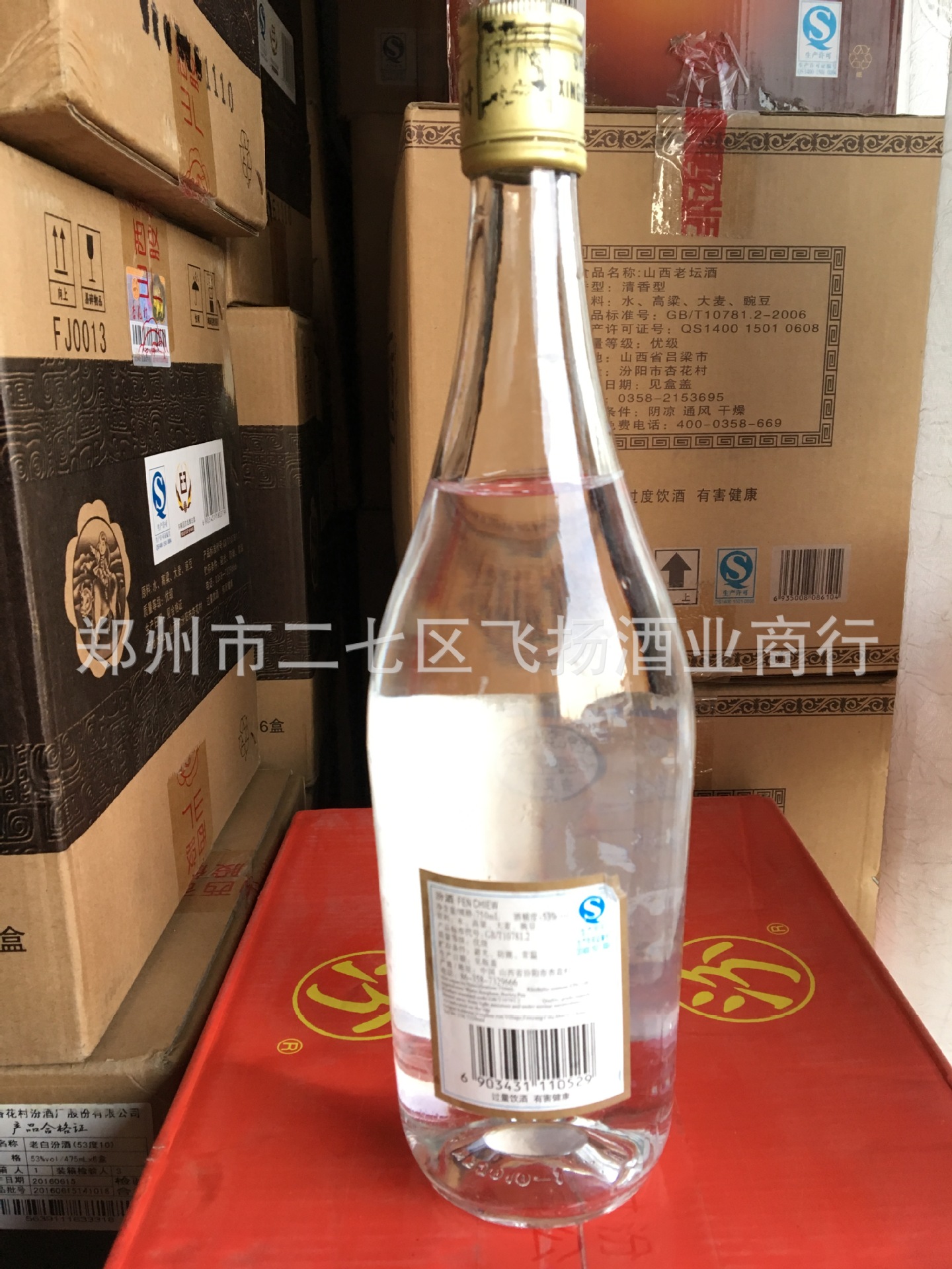 山西杏花村 清香型 出口汾酒 750ml