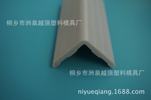 塑料护角 PVC防撞包角 直角型材 挤出加工 异型材 可定制任何尺寸