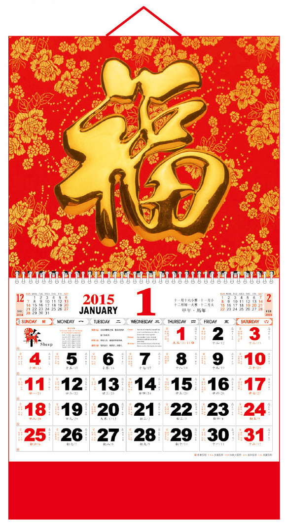 专版专印线圈精美挂历 日历420×285mm设计制版印刷后期加工13张