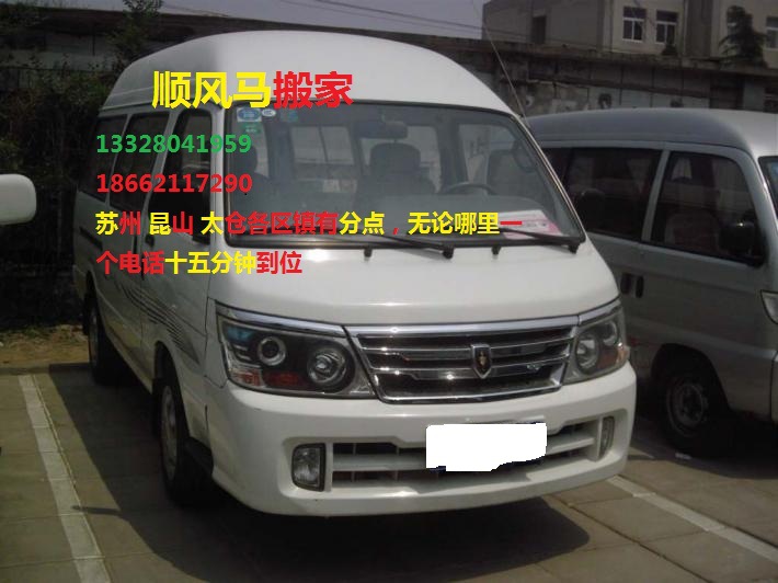 昆山到芜湖活动,承接居民各种长短途搬家舰搬家娘攻略2017图片