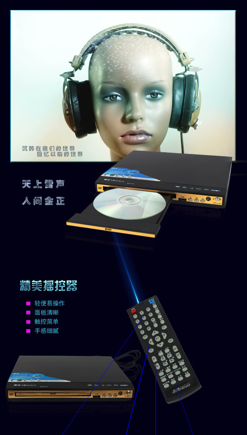 全兼容格式高清家用dvdevd影碟机播放器英语学习放碟机电影碟片