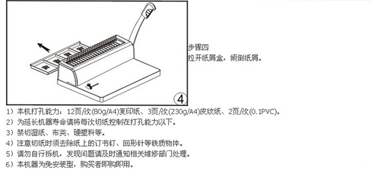 厂家直销科密装订机火星230a梳式装订机 胶圈夹条文件财务装订机