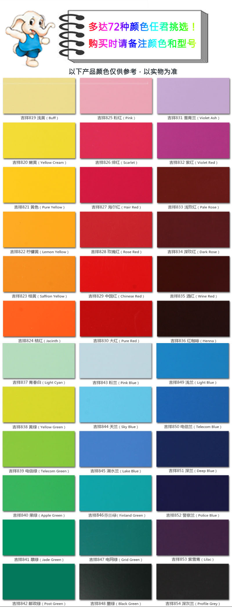 吉祥铝塑板4mm3mm 高光 镜面 防火外墙铝塑板 门头装饰108色