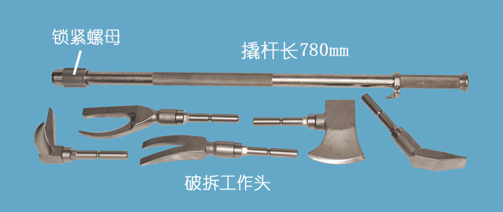 救援撬斧组合 组合破拆撬斧 消防救援工具装备 手动破