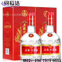 五粮液迎宾酒价格_最新五粮液迎宾酒价格\/批发