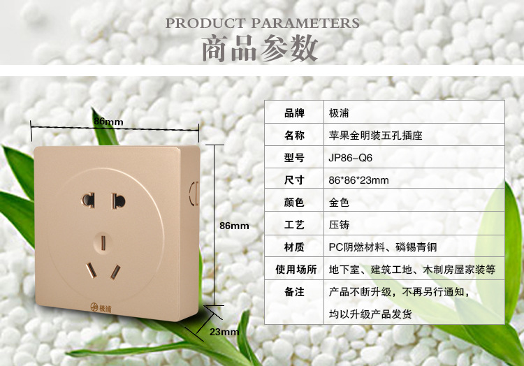 新款 极浦86超薄明装香槟金大功率五孔电源插座面板 家装节大促销