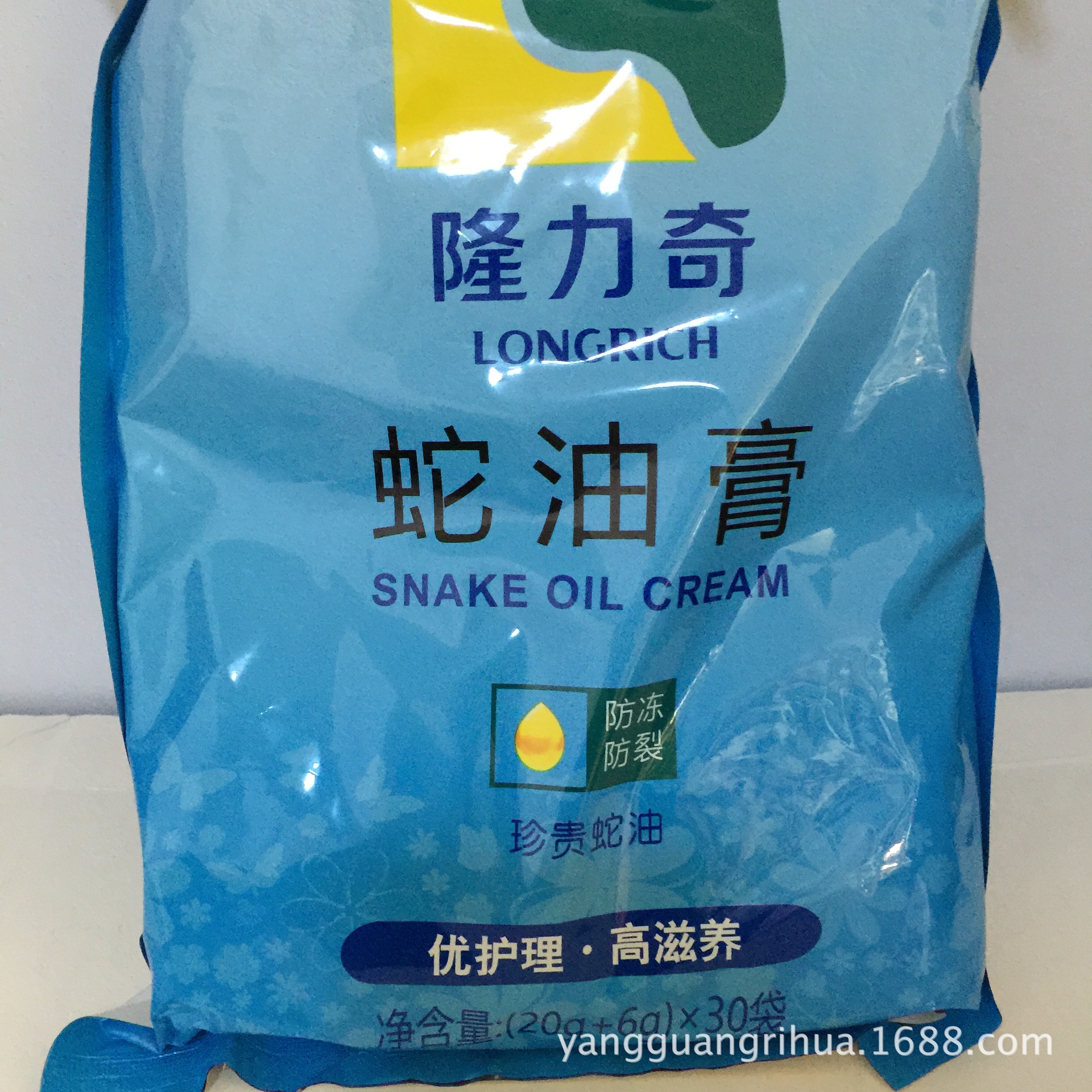 批发隆力奇蛇油膏袋装20g 6g 防冻 护手霜一箱300袋