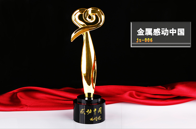 订做创意奖杯金属感动中国体育运动奖杯金属奖杯定制锌合金礼品