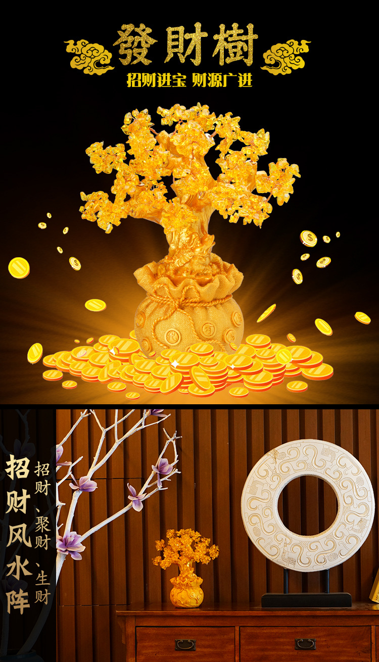 新款大号黄水晶招财树摇钱树摆件 家居客厅发财树风水装饰摆设 批